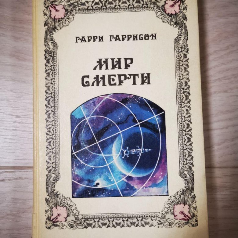 Хроники Странствующего Кота Купить Книгу