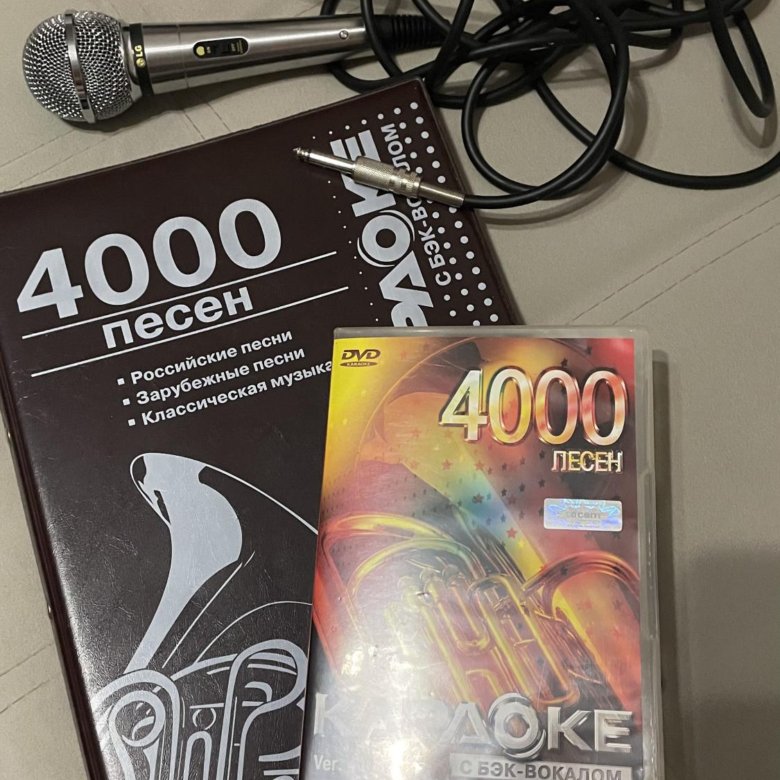 Купить Dvd Караоке 4000 Песен