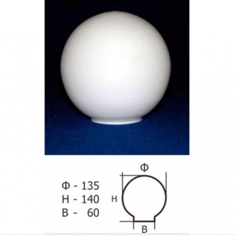Плафон шар. А19721 арматура 1972 d100-d60 плафон шар 400 мм. Плафон шар 40-103-53 опал мат. Плафон-шарик d 133 x b 420 внутренний d 55, е-27, цвет – матовый, артикул 598. Плафон шар d 120мм.