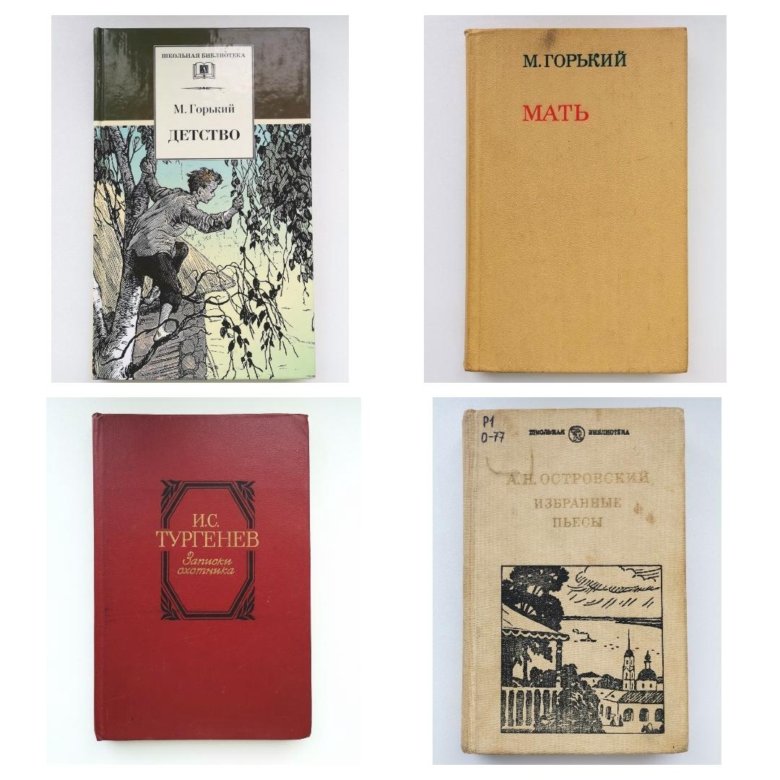 Мама детство горький. Книга Тургеева "мать". Книга Горький детство, в людях Мои университеты 1991. Книга Горький детство, в людях Мои университеты с иллюстрациями 1990. Книга Горький детство, в людях Мои университеты с иллюстрациями.