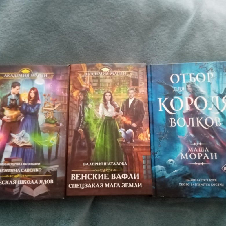 Отбор для короля книга