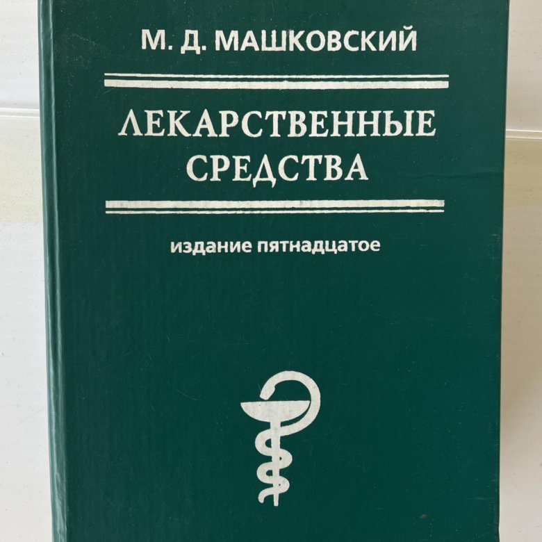 Книга по фармакокинетике английский.