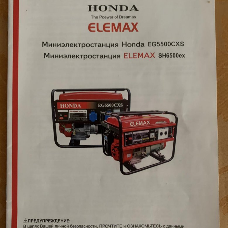 Миниэлектростанция Honda eg5500cxs цена. Генератор Хонда 5500 CXS цена. Генератор Хонда eg5500cxs электрическая схема цепи. Миниэлектростанция honda eg5500cxs