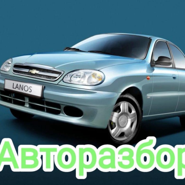 Купить Ланос В Краснодаре Авито