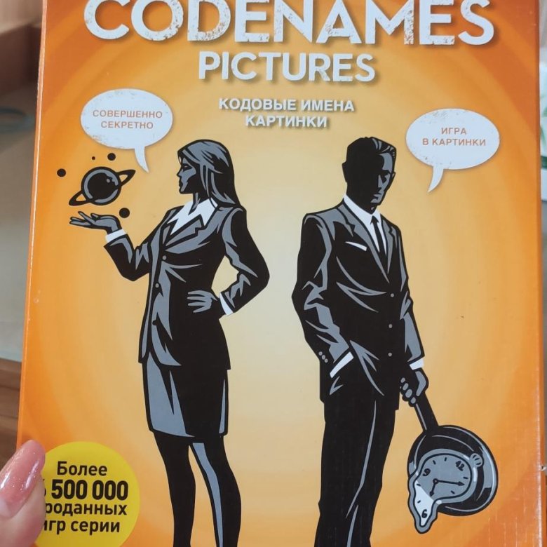 Codenames с картинками