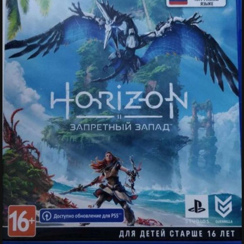 Horizon Forbidden West Купить Ps 4