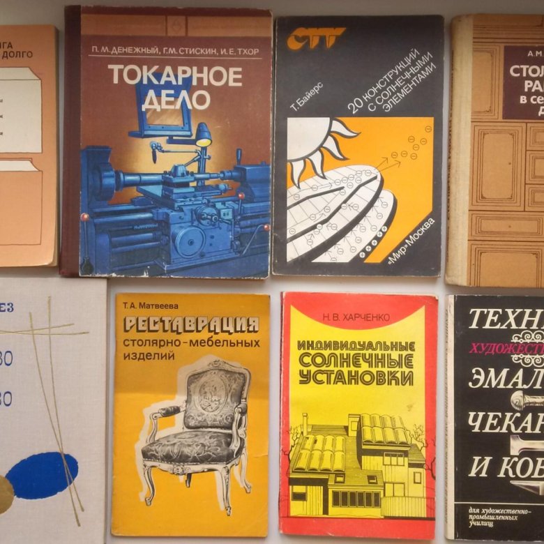 Книги по строительству столярному делу радиоэлектр – купить в Томске ...