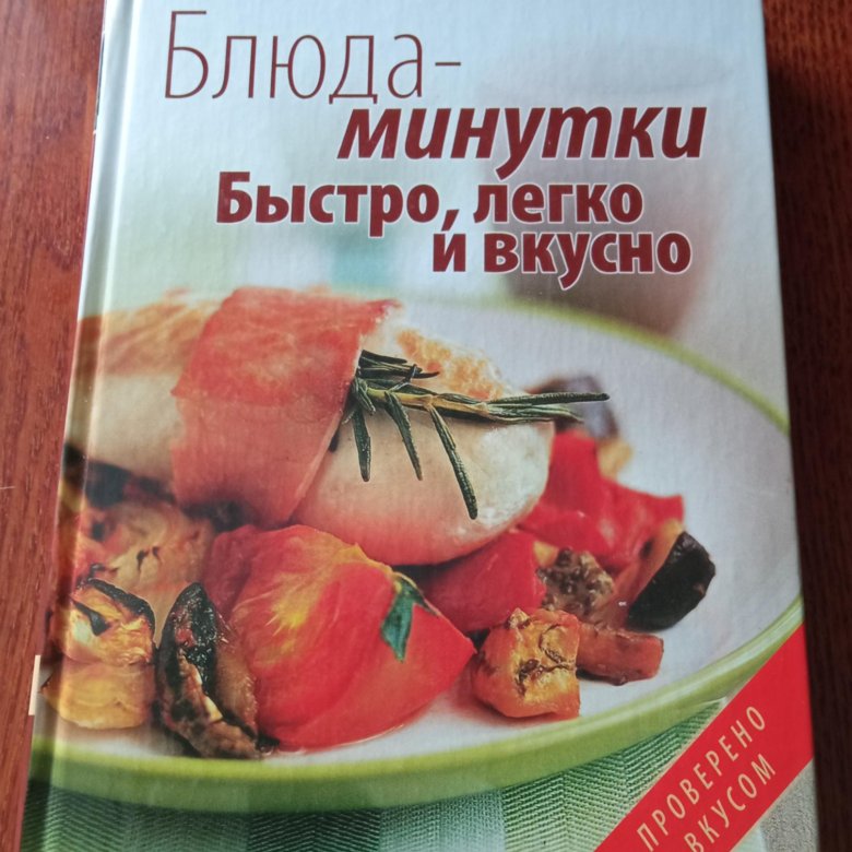 Блюда минутки. Книги про японскую кухню.