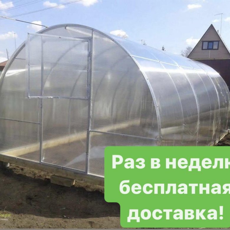 Где Купить В Воронеже Теплицу
