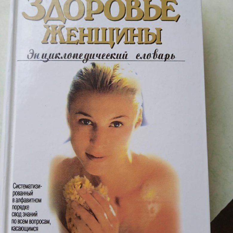 Книга Бартона Девочка Девушка Женщина Купить