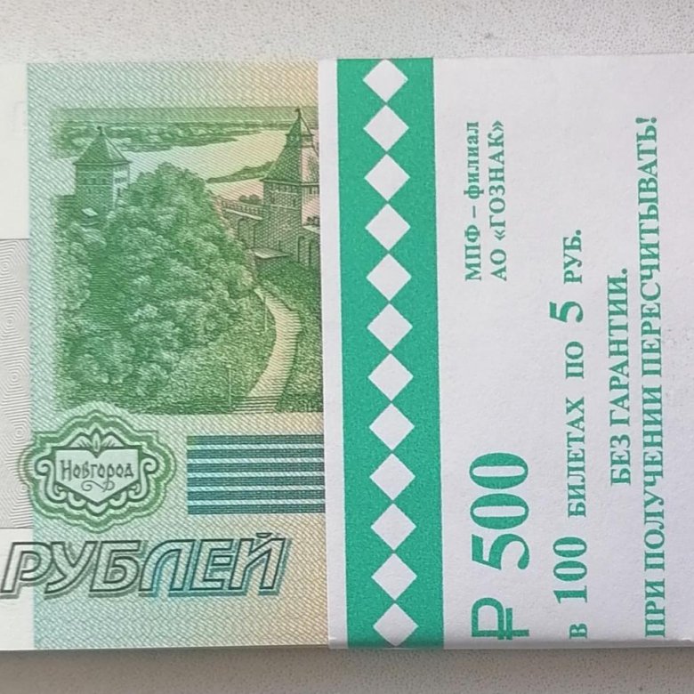 цена банкноты 5 рублей 1997 года