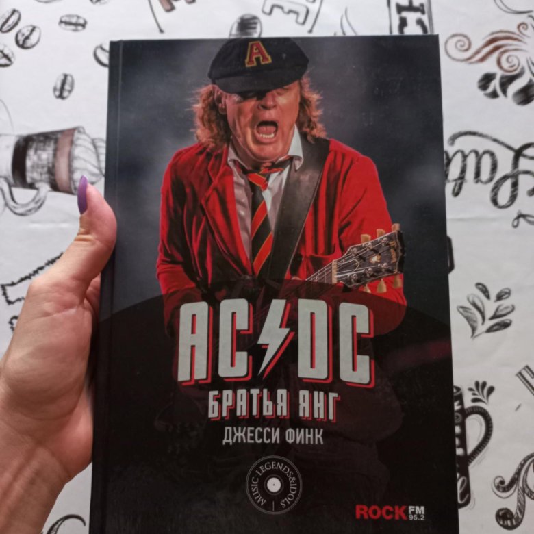 Братья янги ac dc. Финк д. "AC/DC: братья Янг".