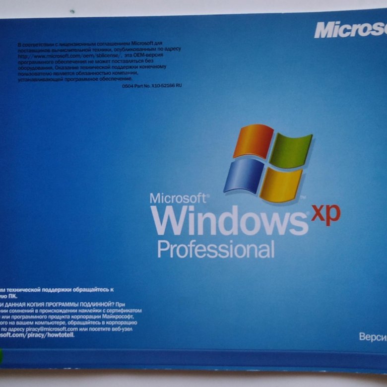 Windows xp professional sp2