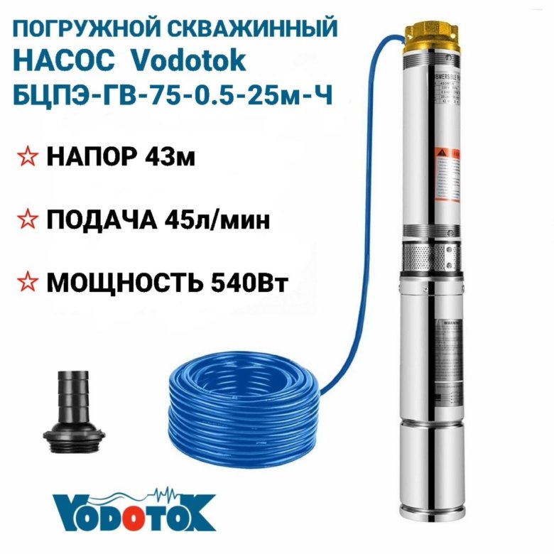 Vodotok бцпэ гв 85. Насос погружной "Vodotok" БЦПЭ-100-2-160м-ч (380в). Длина погружного насоса Водоток БЦПЭ 75 05 32. Vodotok БЦПЭ-65-0,4-45. Сантехника 2024.