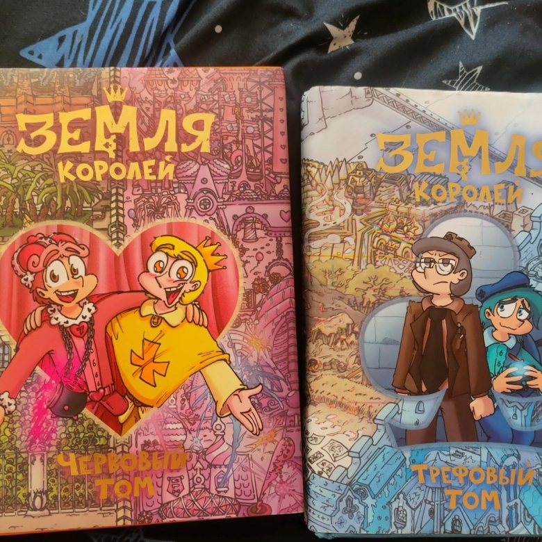 Книга 13 Карт Купить 2 Том