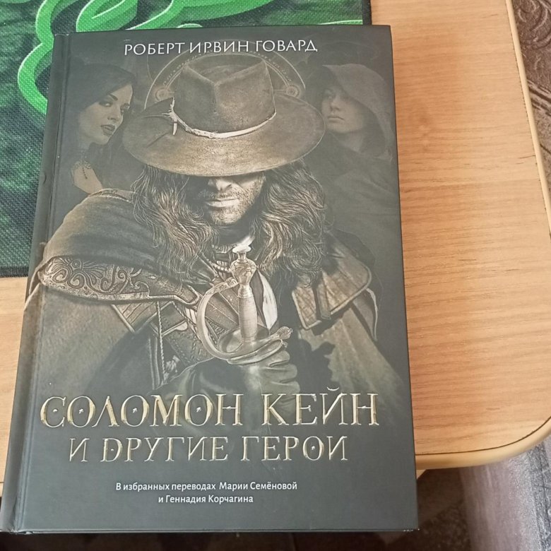 Книги Соломоновой. Большая книга Соломона.