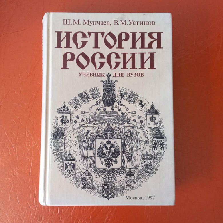 История института книга