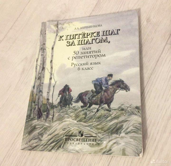 К пятерке шаг за шагом 9 класс
