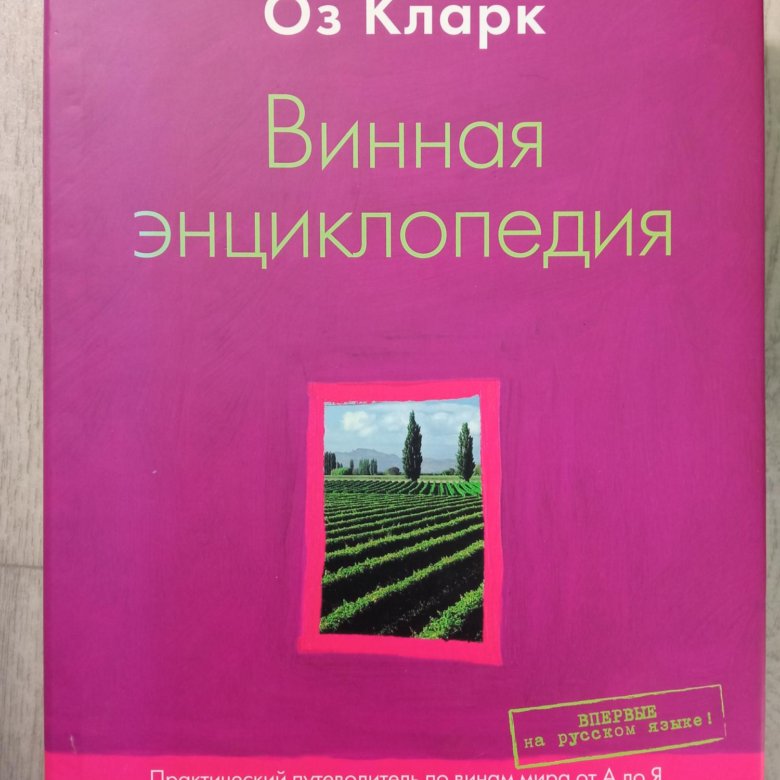 Оз кларк