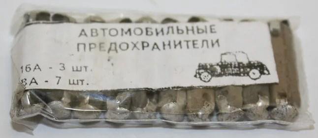 Купить предохранители керамические для волги