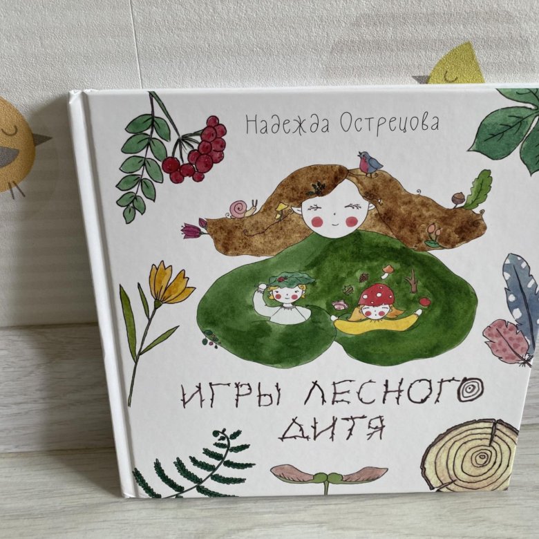 Дитя надежды