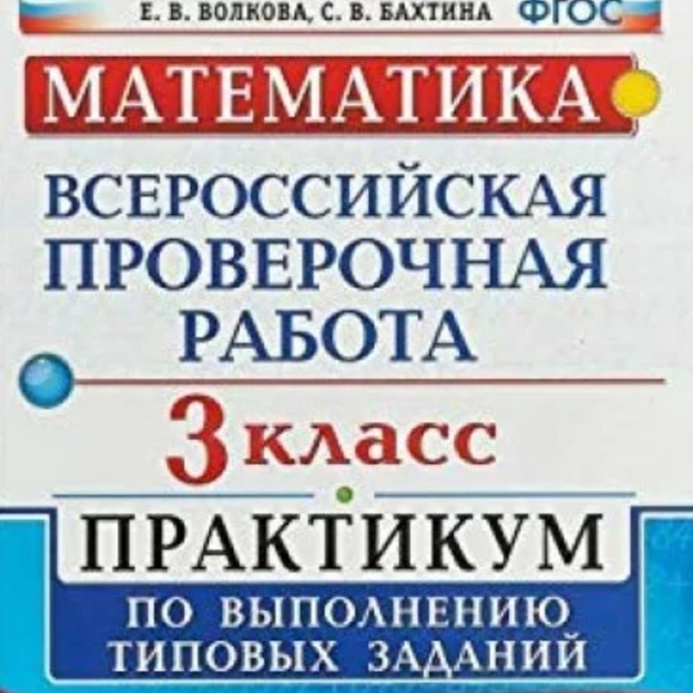 Вычислите 29 24 3 впр. Вычислите 29 24 3 впр