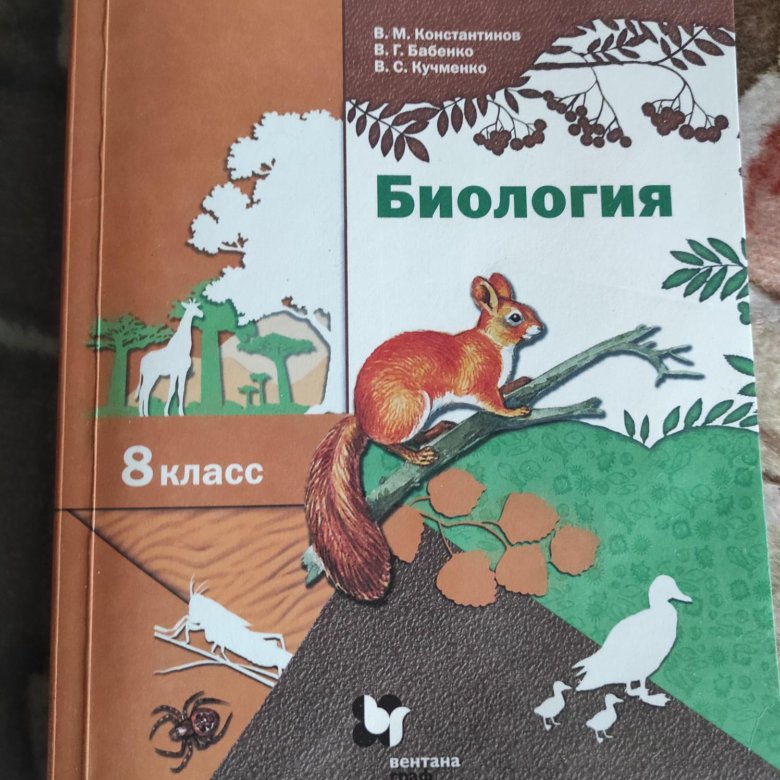 Учебник биологии 7 класс кучменко читать. Суматохин биология 7. Биология 7 класс учебник характеристика. Учебник биологии 7 класс кучменко читать. Учебник биологии 7 класс кучменко читать.