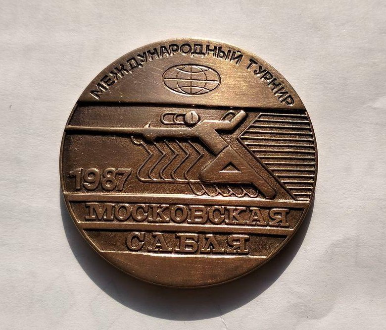 Настольные медали СССР - 5 – купить в Москве, цена 100 руб., дата ...