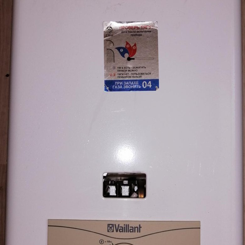 Vaillant 11 xz c. Клапан электромагнитный для газовой колонки vaillant mag 125-275-350/12 xz 170368. vaillant газовая колонка mag oe 11-0/0 xzc+h подключение врды. газовая колонка vaillant mag oe 11-0/0 xz c+ как поджечь. газовая колонка vaillant mag oe 11-0/0 xz c+ тех описание.