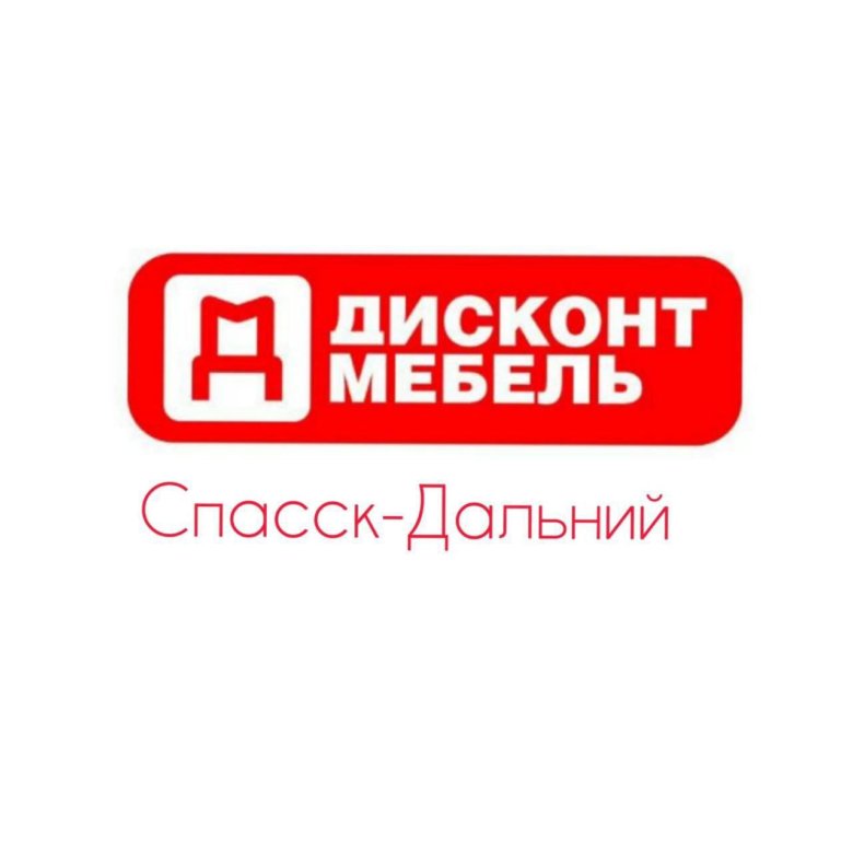 Дисконт мебель спасск