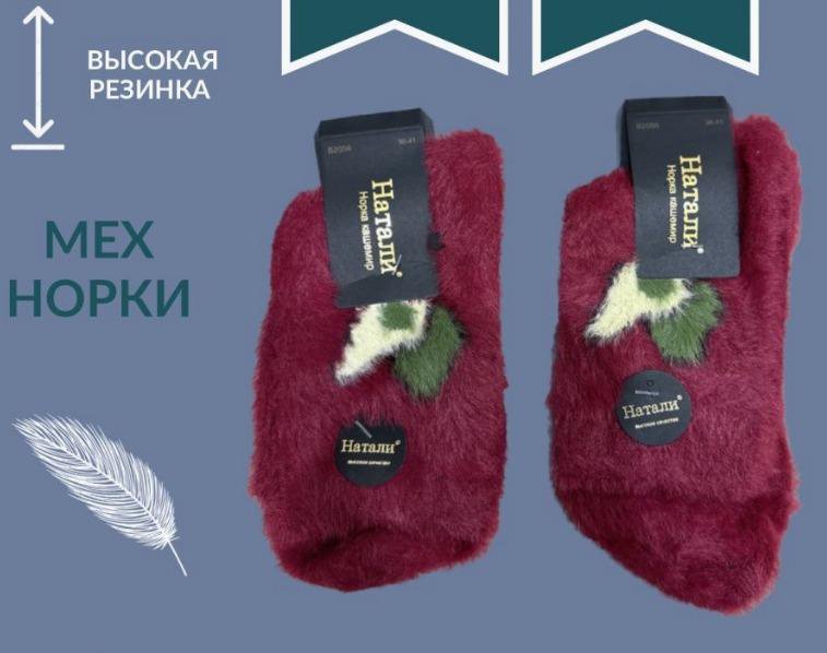 Носки пушистые с мехом норки, 35-39р – купить в Красноярске, цена 160 ...