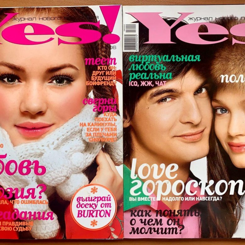 Журналы YES за весь 2006 год – купить в Москве, цена 50 руб., дата ...