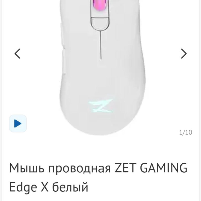 Zet gaming edge X – купить в Якутске, цена 1 000 руб., истекает завтра ...