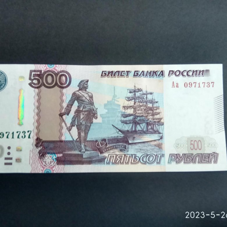 500 рублей - Южный Федеральный округ России. Образец 2022 года. Памятная банкнот