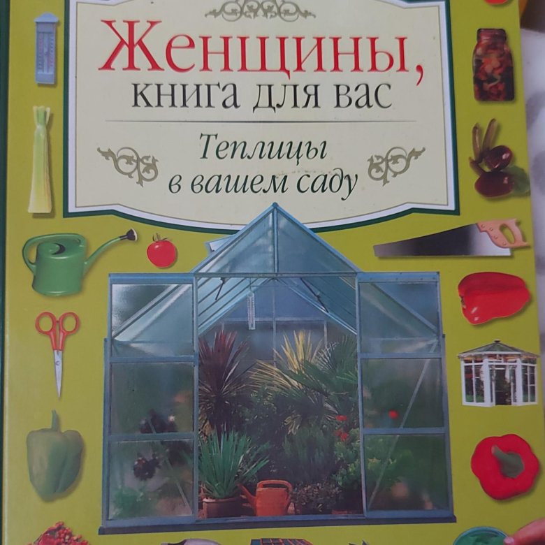 Дача книга