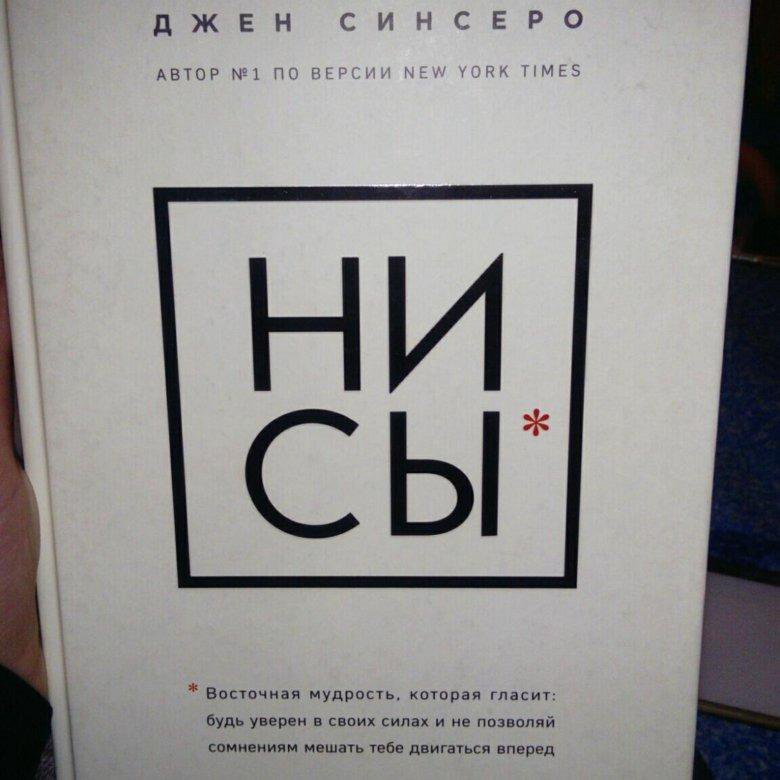 Ни сы картинка