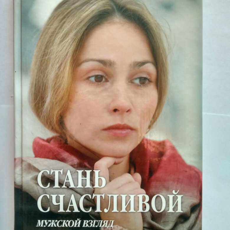 луиза хей книга стань счастливым за 21 день. правила богатства свой путь к благосостоянию ричард темплар. лабковский 6 правил счастливой жизни книга. самый полный курс любви к себе. книга как стать счастливым.