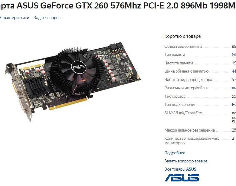 Видеокарты 2023 года. ASUS NVIDIA GEFORCE GTX 260. Видеокарта Zotac GEFORCE GTX 260 576mhz PCI-E 2.0 896mb 1998mhz 448 bit DVI HDMI HDCP. Видеокарта colorful GEFORCE GTX 295 576mhz PCI-E 2.0 1792mb 1998mhz 896 bit 2xdvi HDMI HDCP. Видеокарта ASUS GEFORCE GTX 275 633mhz PCI-E 2.0 896mb 2268mhz 448 bit 2xdvi TV HDCP YPRPB.