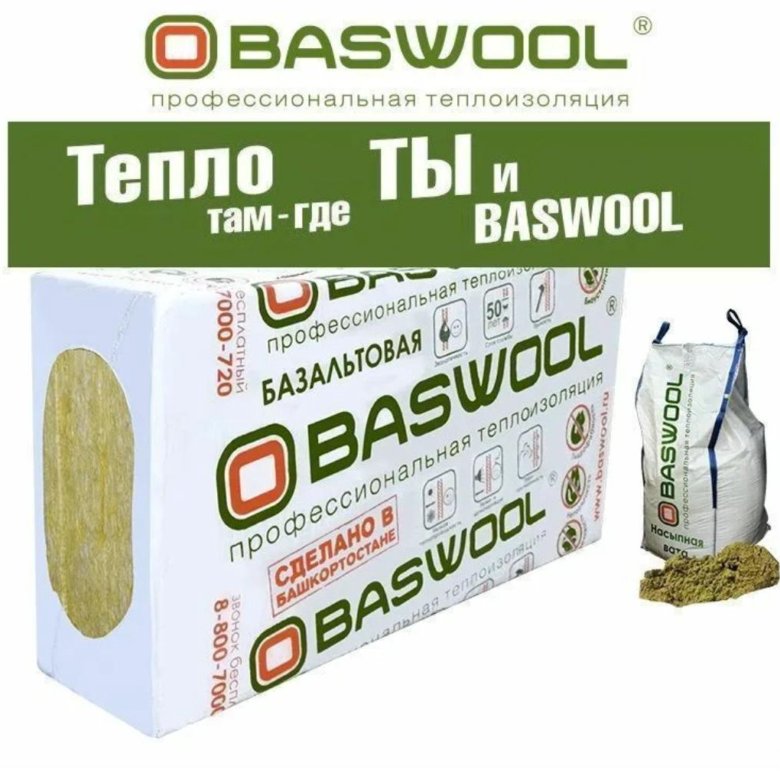 Вата baswool. Утеплитель Басвул каменная вата. Утеплитель 100 мм Басвул. Baswool вент фасад 70. Утеплитель Басвул фасад.