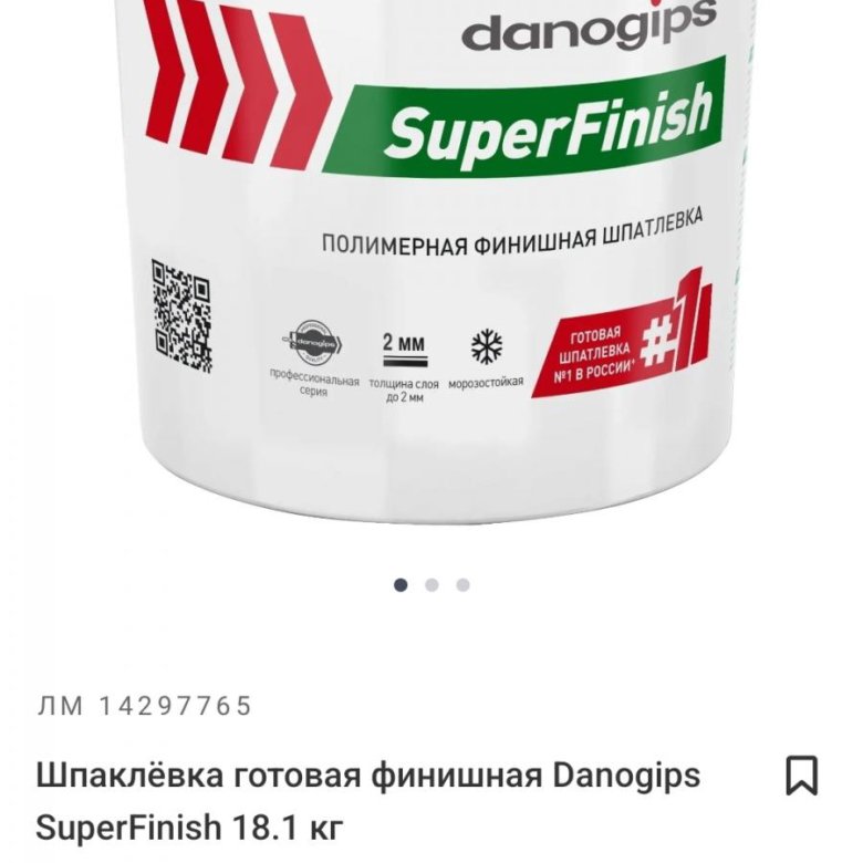 Шпаклевка готовая финишная danogips superfinish 18.1 кг. Шпаклевка полимерная Базовая Danogips Jet 5. Даногипс шпаклевка готовая Суперфиниш. Грунтовка Даногипс желтая.