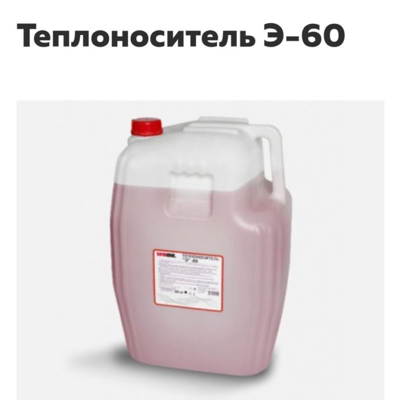 Теплоноситель 50 кг. Теплоноситель Glanz Eco. Антифриз YMIOIL G-11. YMIOIL.