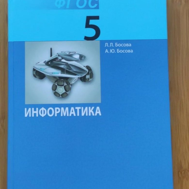 Учебник информатика бином 10 класс. Учебник информатика бином 10 класс