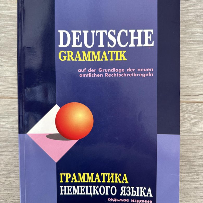 Тагиль немецкий язык. Тагиль учебник. Книжка DTM англ язык