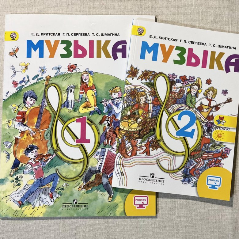 Музыка 8 кл критская. Учебник по музыке 8 класс жёлтый. Критская е. Учебник музыки для детей. Учебник по музыке игрушки.