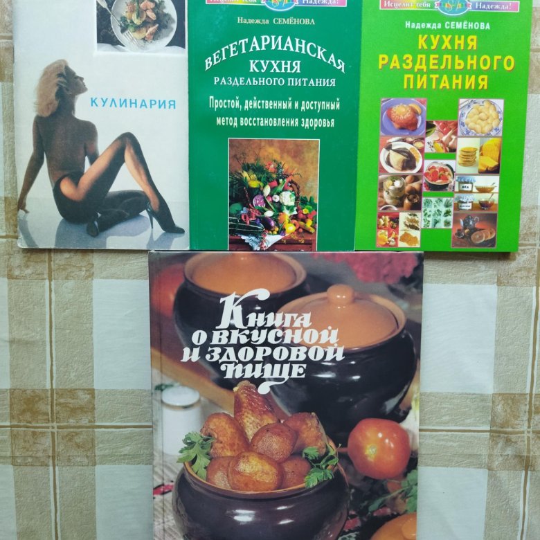 Книги-полезное питание,рецепты,советы.Ветеринария – купить в Москве ...
