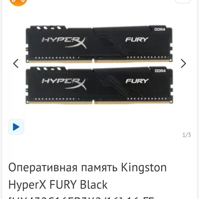 Оперативная память ddr4 3200 2 8. Hx426c16fb3k2/16. hx426c16fb2/8. ddr4 3200 частота пара 16gb fury.