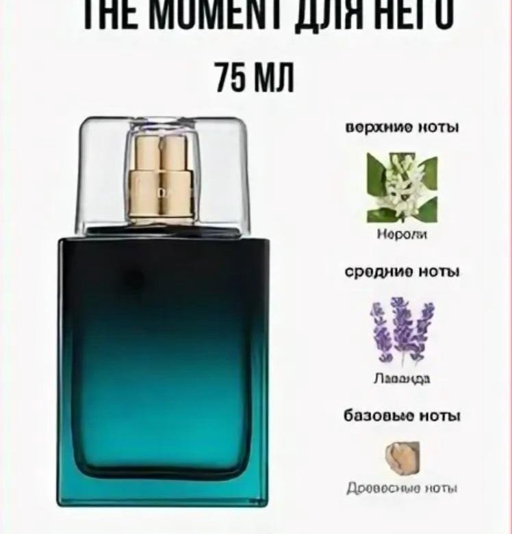 The moment эйвон