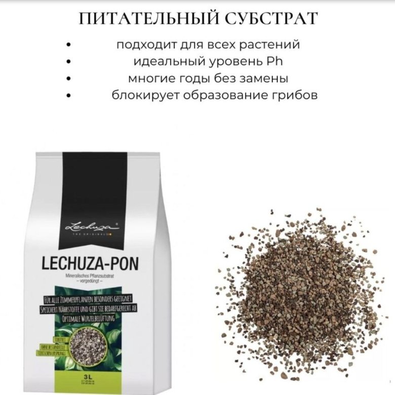 Грунт субстрат орхидея 2л экосад. Грунт питательный. Пищевые субстраты. Растительный субстрат это. Цеолит для растений.