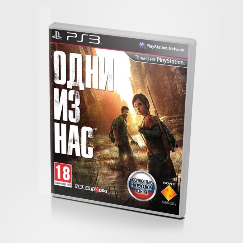 Ps3 игры. Одни из нас 1 диск PS 3. Диски на ps3. The last of us / одни из нас (ps3, рус, б/у). Диски для сони плейстейшен 4.