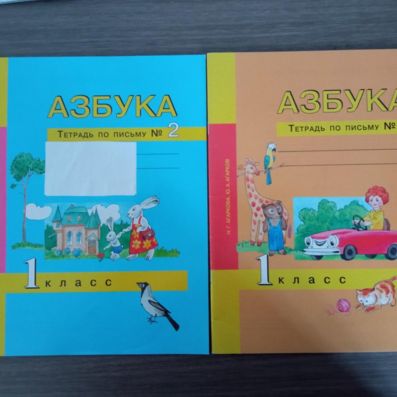 Азбука челябинск. Азбука тетрадь.